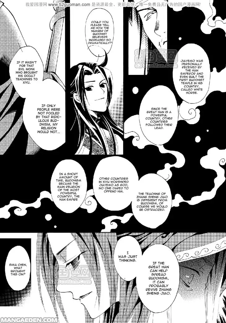 Dream of Loulan Kingdom Chapter 12 16